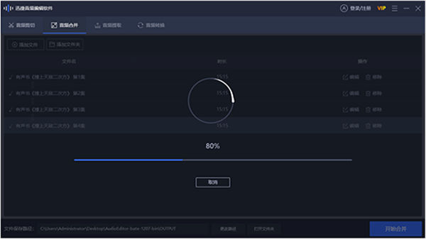 迅捷音频转换器 v1.7.2 绿色特别版