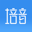 培音(文字转语音配音软件) for iPhone v1.0.1049 苹果手机版