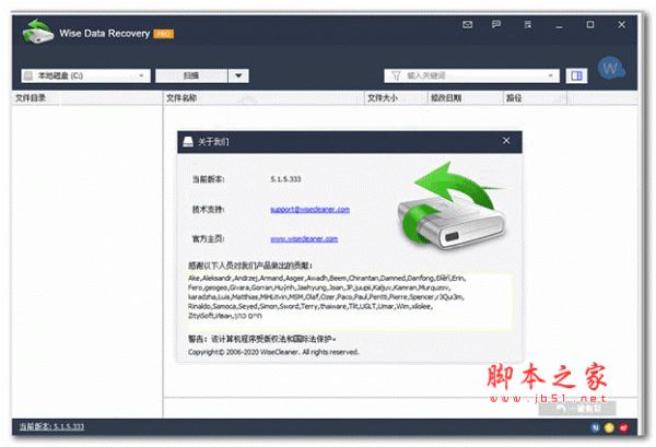 智能数据恢复软件(Wise Data Recovery) v5.1.5.33 中文专业已激活绿色版