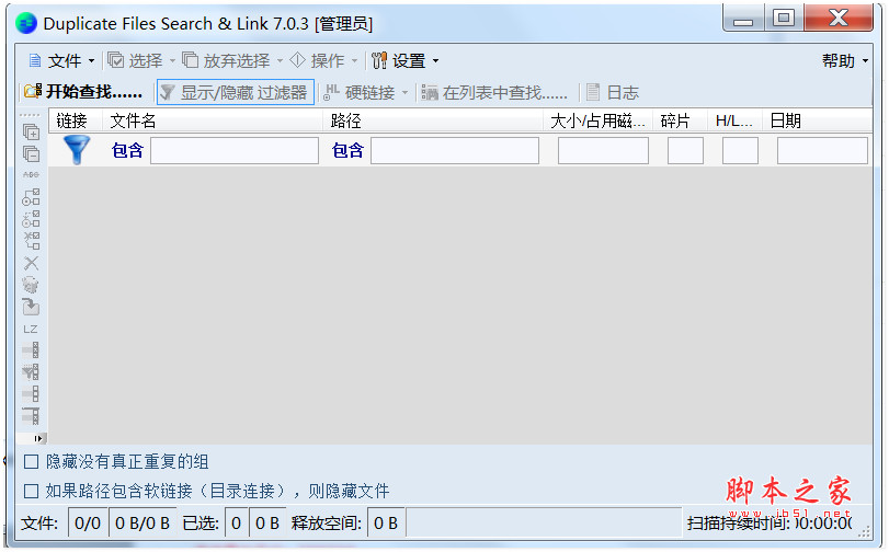 Duplicate Same Files Searcher(重复文件搜索清理工具) v8.0.1 免费安装版