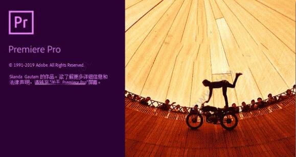 视频音频编辑软件 Adobe Premiere Pro 2020 v14.3.1 绿色便携免费版