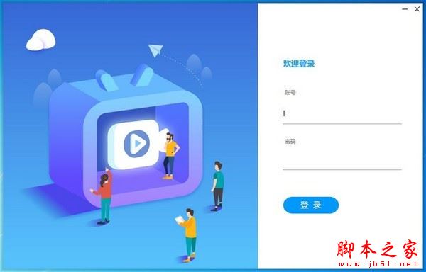 学为教育直播 V2.0 官方安装版