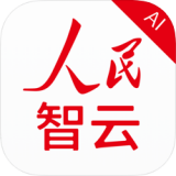 人民智云(资讯阅览软件) for iPhone  V1.4.5 苹果手机版