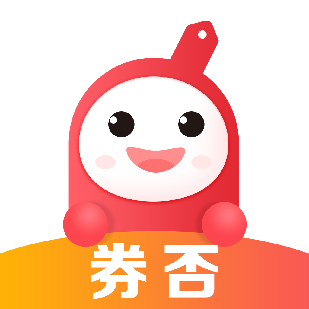 券否软件(优惠券折扣平台) for Android v1.0.1 安卓版