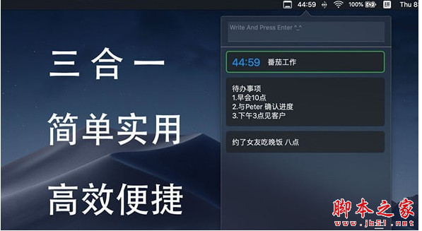 iNote(便签,倒计时与任务管理应用) for Mac V1.6 苹果电脑版