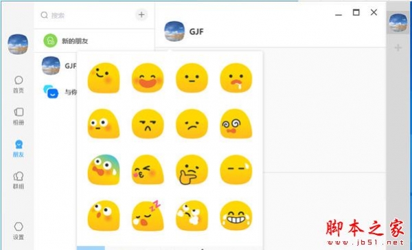 与你(社交软件) V0.9.0 官方免费安装版