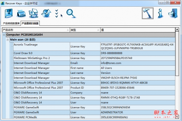 Recover Keys(密钥恢复工具) v11.0.4.233企业许可证绿色已激活版