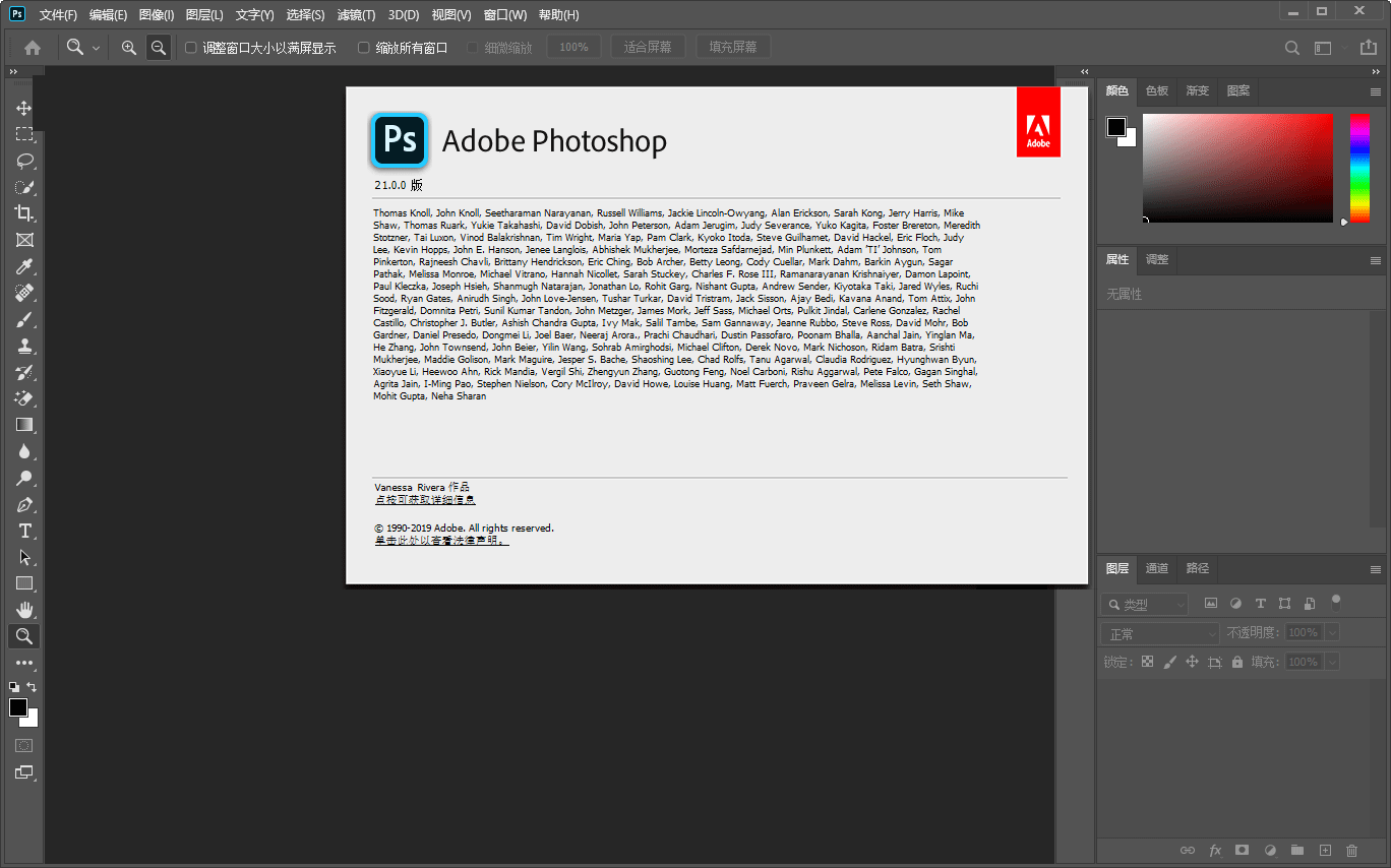Adobe Photoshop 2020 v21.2.12.215 ACR14.0 中文版+安装教程