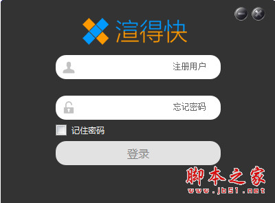 渲得快(云渲染客户端) v3.61.01 官方安装版