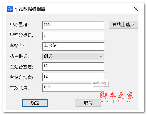 中望地铁线路设计2022 简体中文安装版