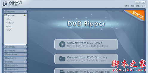 WinAVI DVD Ripper(DVD视频转换软件) v1.5.2 免费安装版