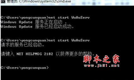 微软KB4022722安全补丁 免费绿色版