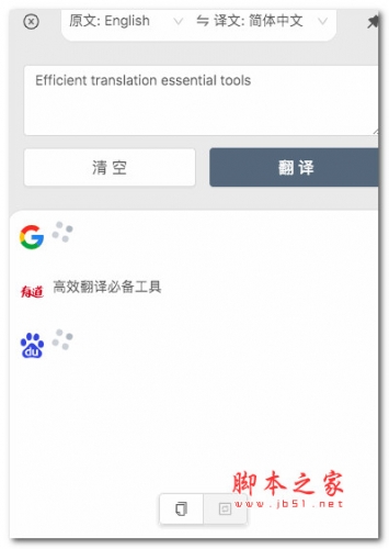 多译(语言翻译软件) for mac V1.2.1 苹果电脑版