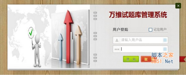 万维试题库管理系统 v5.1 官方安装免费版