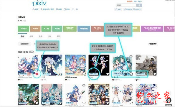 Pixiv Previewer(找图辅助脚本) v3.7.14 免费版
