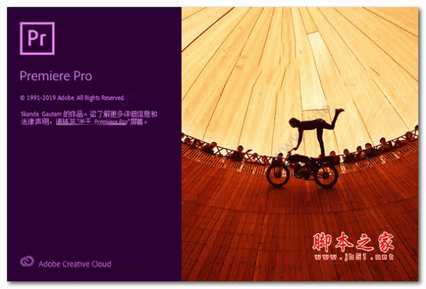 adobe premiere pro CC 2020直装版 v14.3.2 中文版