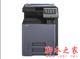 京瓷TASKalfa 2553ci 一体机驱动 免费安装版 32/64位