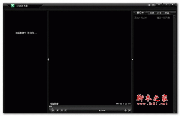 kk高清播放器 v2.5.1 安装免费版