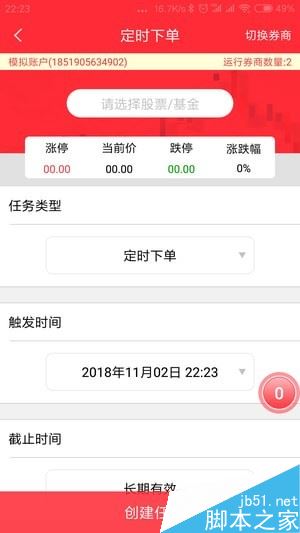机智软件 for Android V1.22 安卓手机版