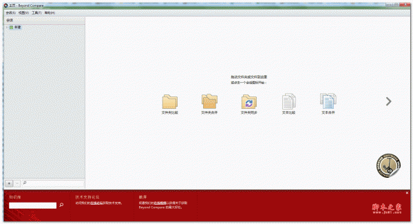 Beyond Compare文件对比工具 v4.4.7.28397 单文件专业激活版(已激活) 32位