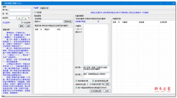 老兵电商工具箱(淘宝卡首屏)V1.0.0.2 绿色便携免费版