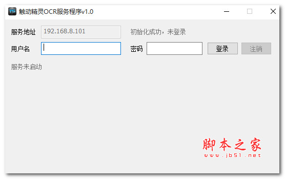 触动精灵OCR服务程序 V1.0 绿色免费版