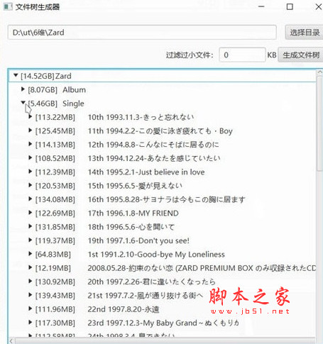 文件树生成器(文件夹目录树生成器) v1.0 绿色免费版