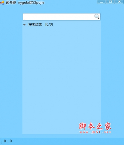 读书郎小说器(小说工具) v1.0 免费绿色版