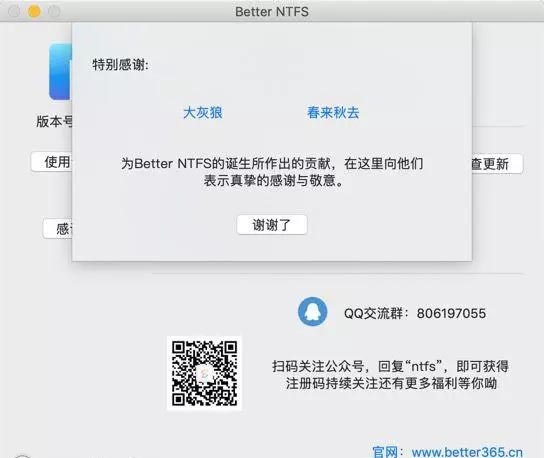 Better NTFS for Mac(NTFS格式读写软件) V1.1.1Beta 中文版