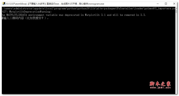 数织游戏(学霸式二维码表白神器) V1.0 绿色免费版(附使用教程)