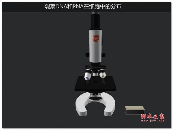 nb高中生物实验完整版 V3.2.1 官方安装版