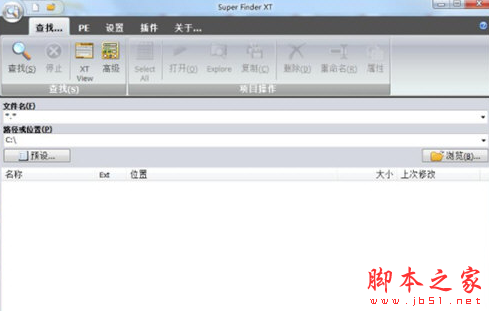Super Finder XT(电脑搜索软件) v1.6.4.4 免费安装版