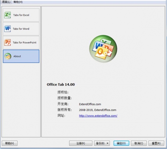 Office Tab Enterprise v14.50 中文无限制特别版(附注册机生成激活码)