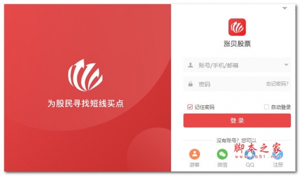 涨贝股票 V5.1.0.436 官方安装版