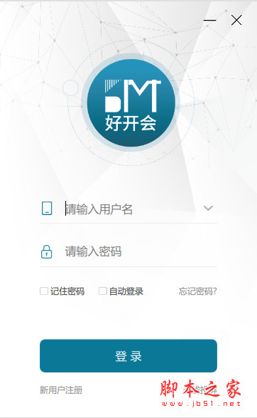 好开会(视频会议软件) v3.0.13 免费安装版