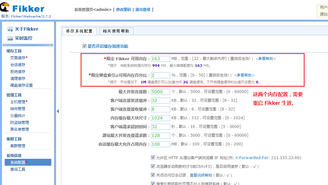 Fikker缓存cdn反向代理 V3.7.9 for Windows 64 位版本