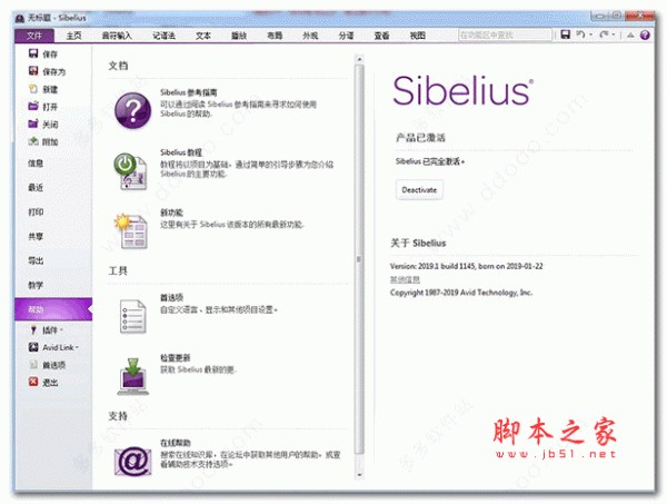 Avid Sibelius Ultimate 2019(西贝柳斯2019) v19.4.1.1408中文特别版
