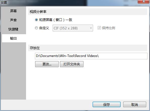福星录屏软件 v1.1.5 绿色免费版