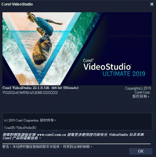 会声会影2019旗舰版 v22.1.0.326 中文特别版(附破解补丁+破解教程) 64位