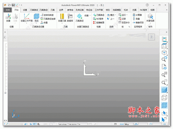 autodesk powermill Ultimate 2020 中文版(附序列号+安装教程) 32位