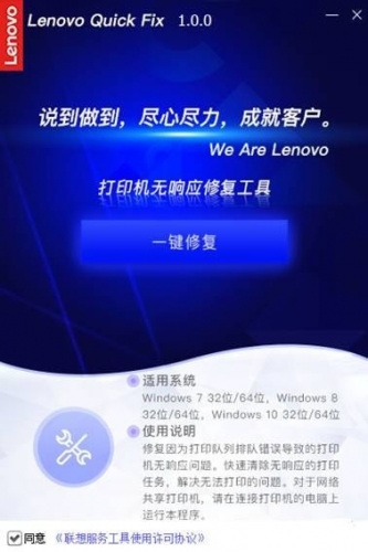 打印机无响应修复工具 v1.3.22.1104 绿色便携免费版(附使用教程)