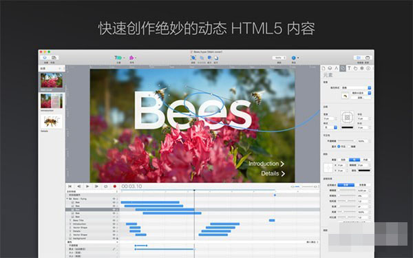 Hype 4 for Mac (HTML5网页设计软件) V4.0.4 苹果电脑版