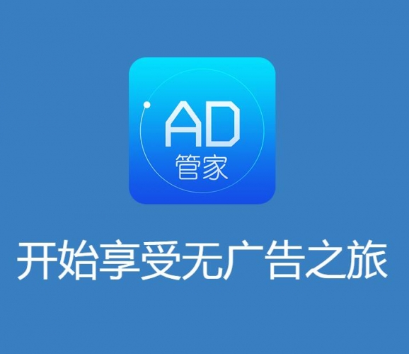 广告管家chrome插件(chrome网页去广告插件) v1.5.16 免费版