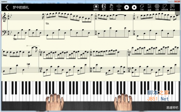 易通琴吧(模拟钢琴学习软件) v1.2 官方安装版
