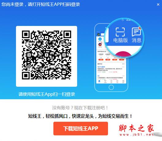 短线王炒股软件 V1.1.0 免费安装版