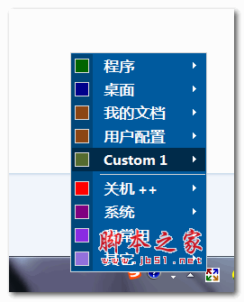 Start Everywhere(开始菜单)  v1.0.0.1 汉化绿色免费版