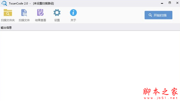 TscanCode(静态代码扫描软件) v2.1 免费安装版