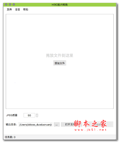 apowersoft heic converter mac版(苹果heic图片转换器) v1.0.0 苹果电脑版