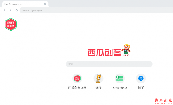 西瓜创客浏览器 v1.0.9 免费绿色版
