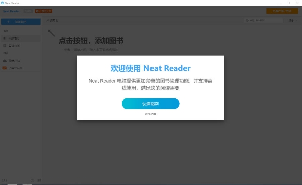 Neat Reade(ePub阅读器)for Mac V2.0.6 苹果电脑版